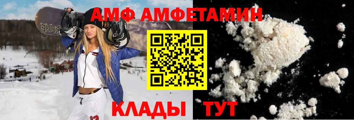 Amphetamine VHQ Ейск