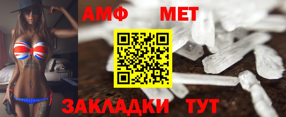 Ейск  АМФ  Вход с VPN  АМФ VHQ 