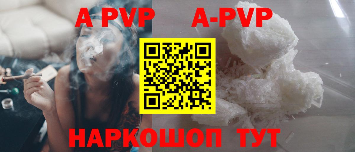 A-PVP СК  Альфа ПВП  Ейск  Вход с VPN  Alpha-PVP СК 
