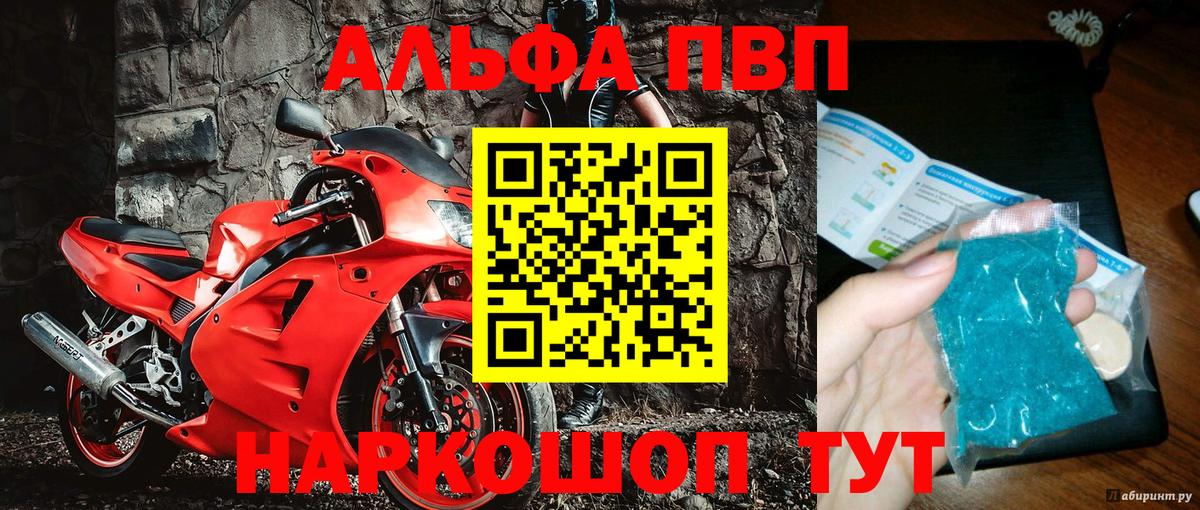 Alfa_PVP Соль Ейск
