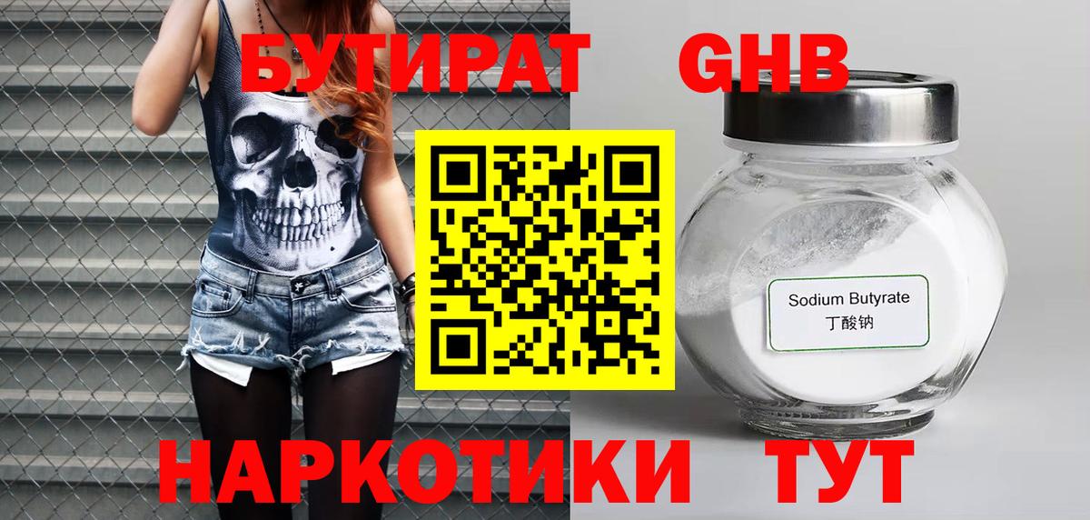 Бошки Шишки Ейск