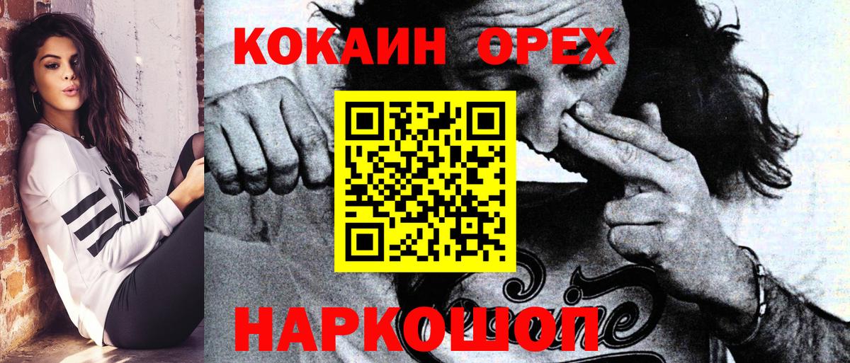КОКАИН Боливия Ейск