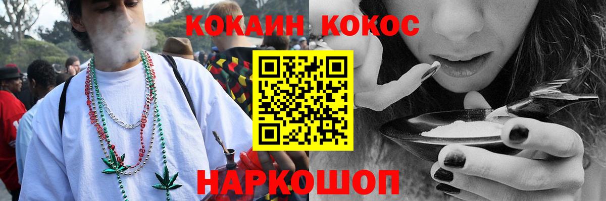 Cocaine  Вход с VPN  Ейск  Cocaine 98% 