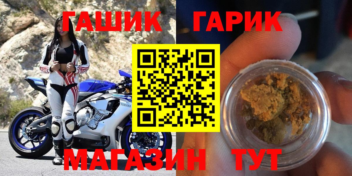 Ейск  Гашиш AMNESIA HAZE  дарнет шоп  Гашиш  ГАШ 40% ТГК  Вход с VPN 