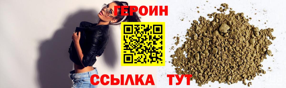 Героин гречка Ейск