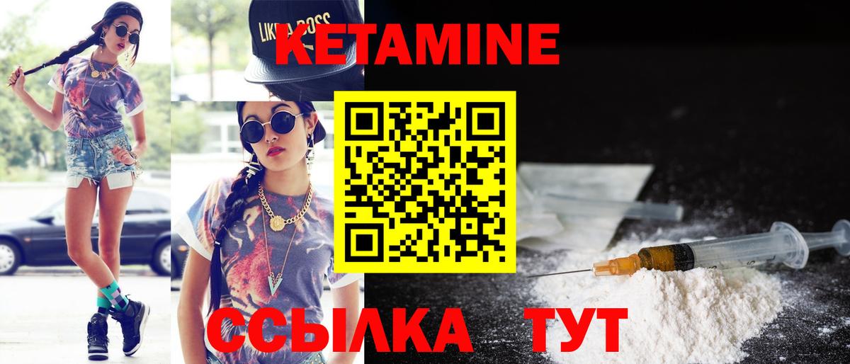 Кетамин VHQ  Вход с VPN  OMG рабочий сайт  Ейск 