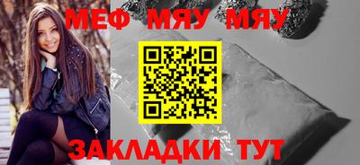 мефедрон мука Балахна