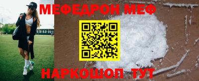 мефедрон мука Балахна