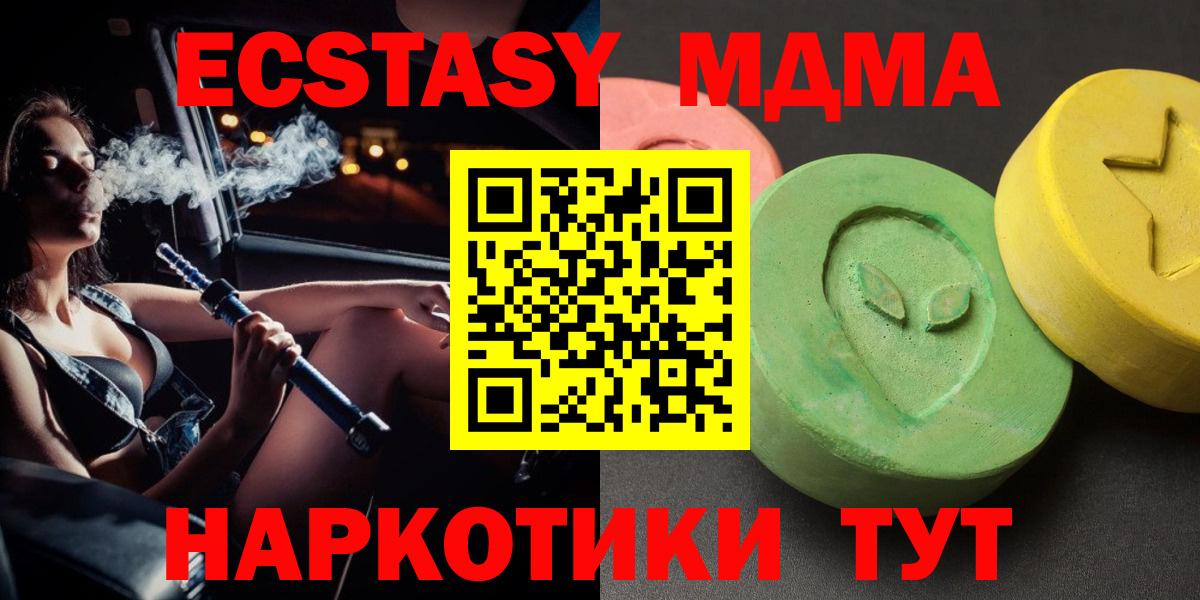 Ейск  MDMA crystal  МДМА кристаллы  Вход с VPN 