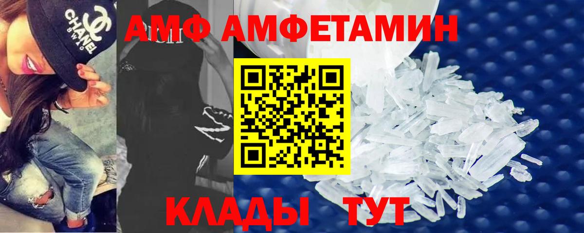 МЕТАМФЕТАМИН мет Ейск