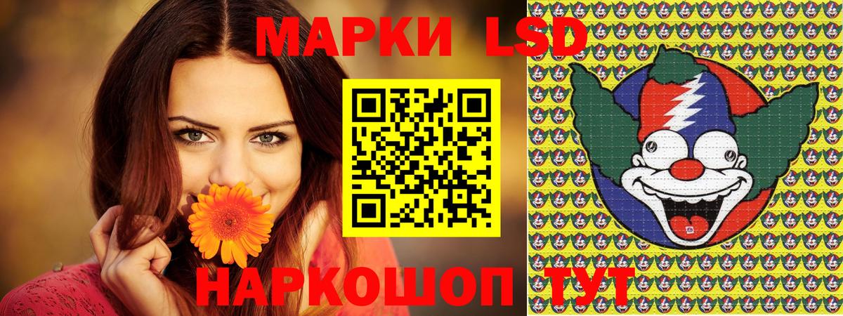 Марки 25I-NBOMe 1,8мг  Вход с VPN  Ейск 
