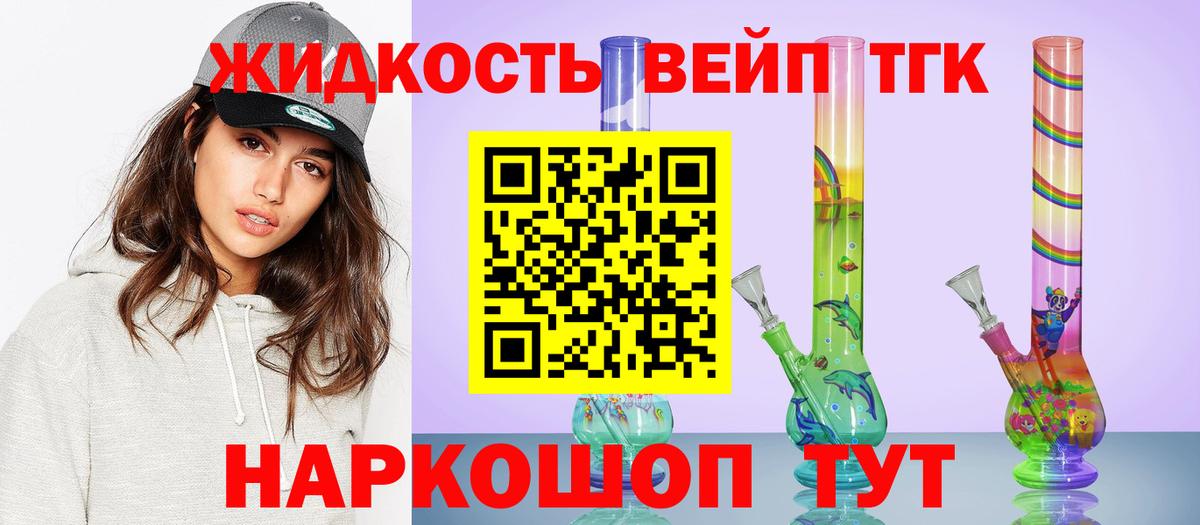 ТГК Wax Ейск