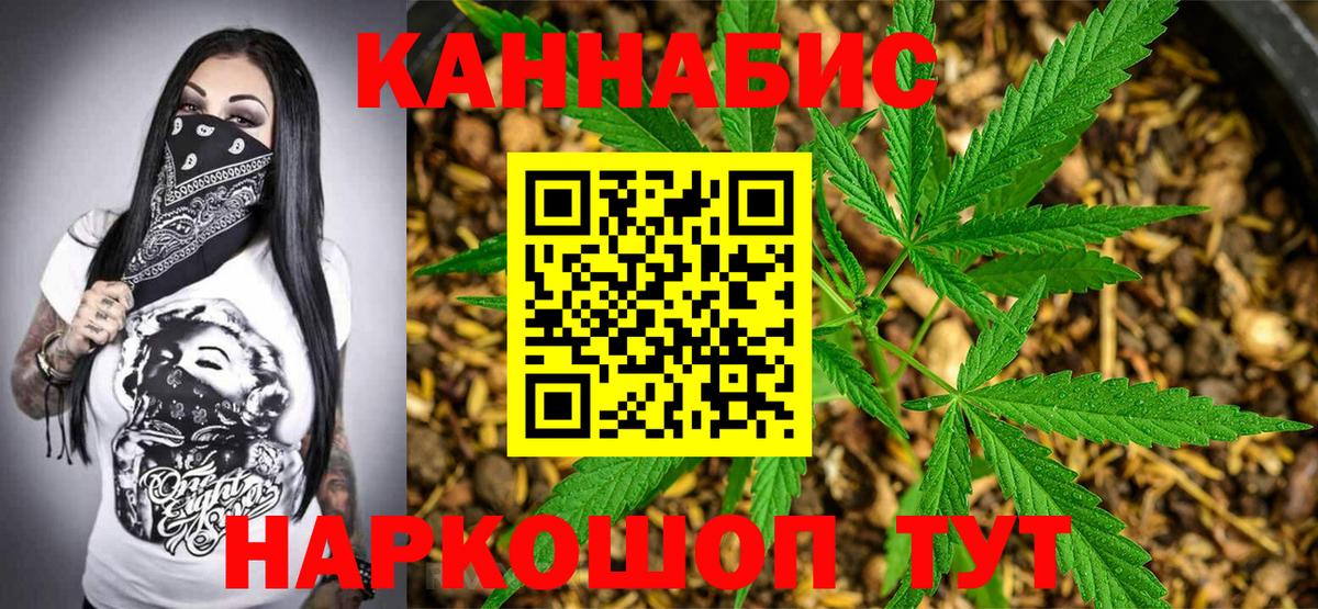 Ейск  Шишки марихуана White Widow  Каннабис семена  Марихуана планчик  Вход с VPN 